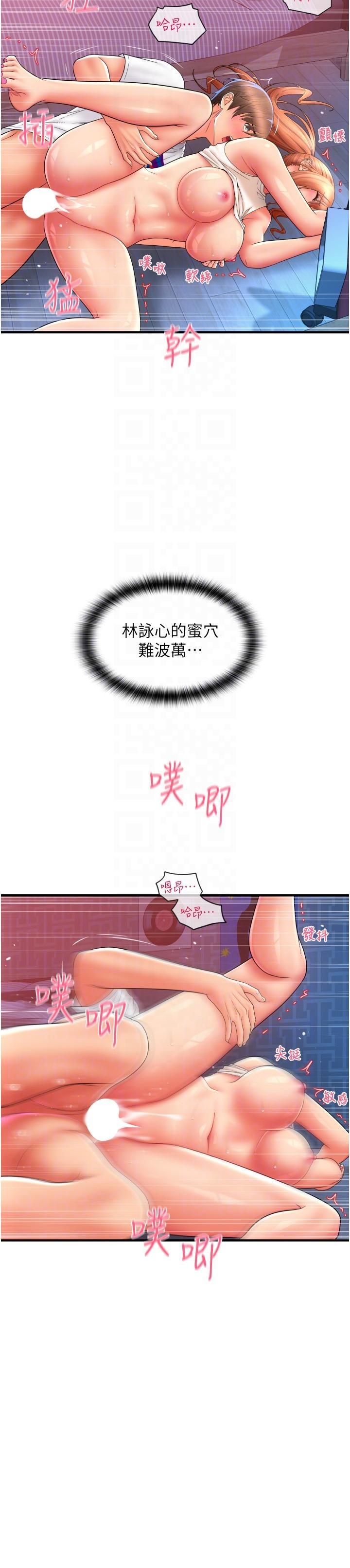 [韩国漫画] 请用啪支付 剧情,巨乳大奶#[39P]-25