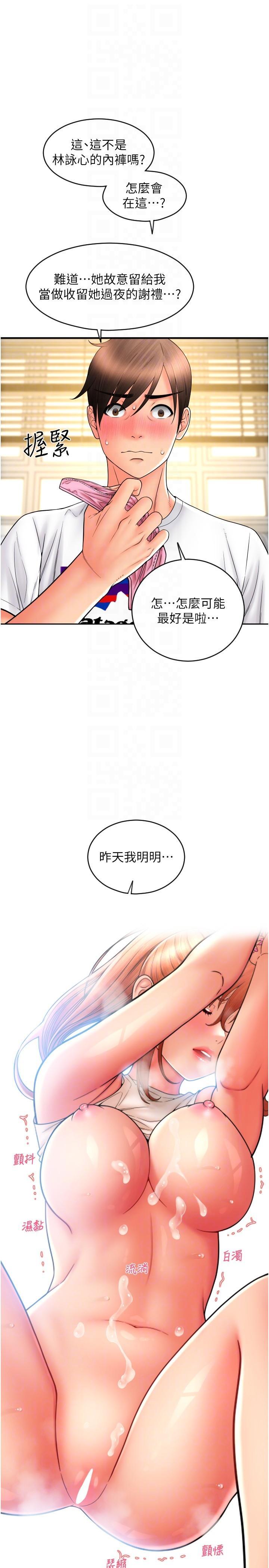 [韩国漫画] 请用啪支付 剧情,巨乳大奶#[39P]-36
