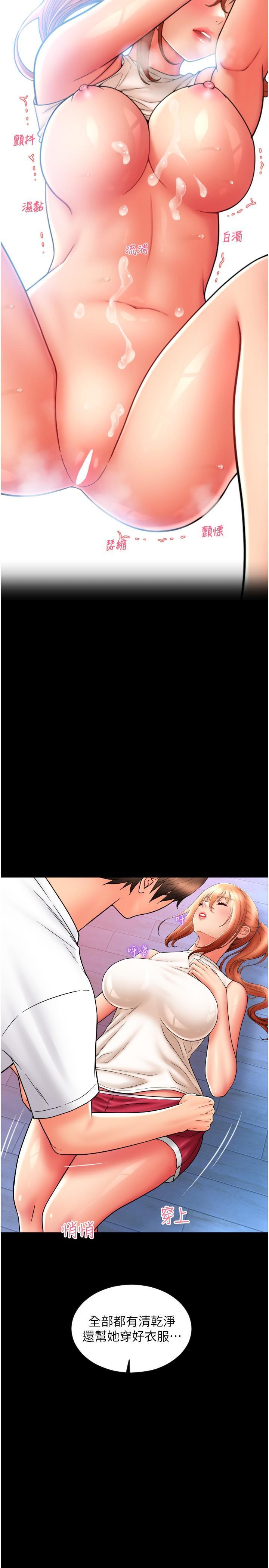 [韩国漫画] 请用啪支付 剧情,巨乳大奶#[45P]-2