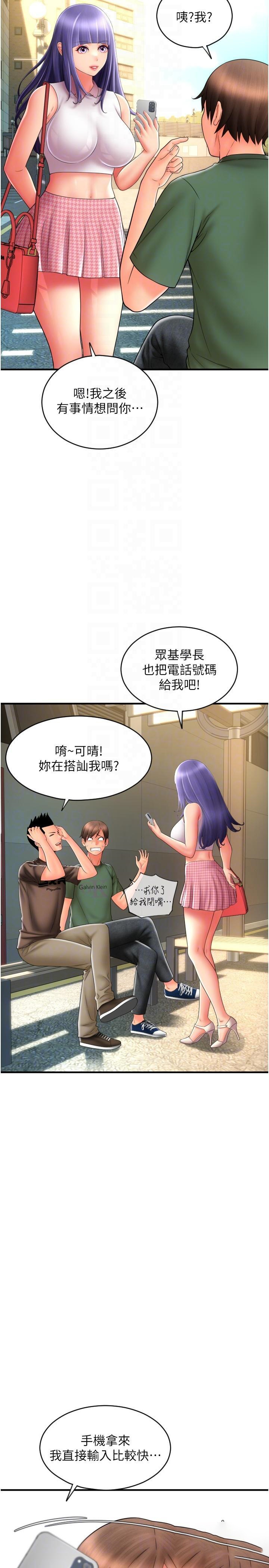 [韩国漫画] 请用啪支付 剧情,巨乳大奶#[45P]-24