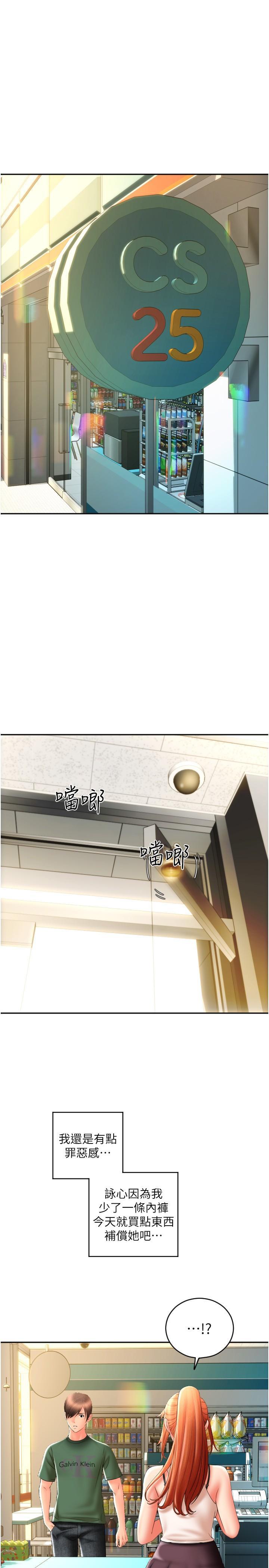 [韩国漫画] 请用啪支付 剧情,巨乳大奶#[45P]-33
