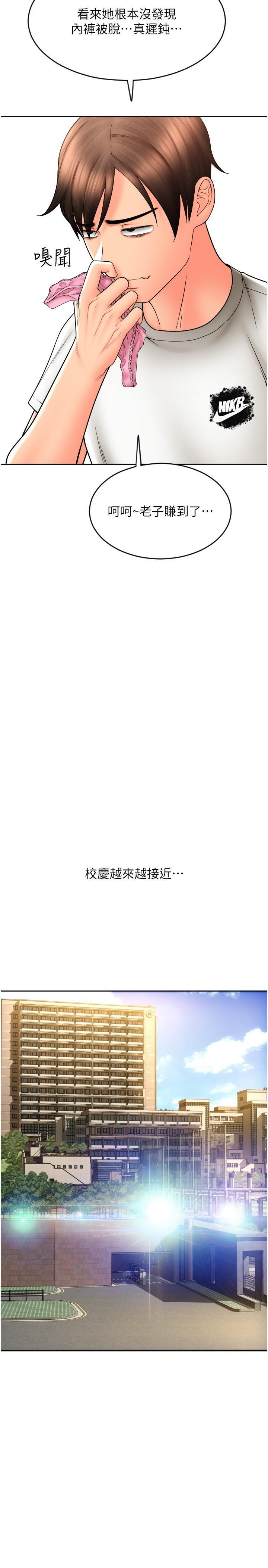 [韩国漫画] 请用啪支付 剧情,巨乳大奶#[45P]-7