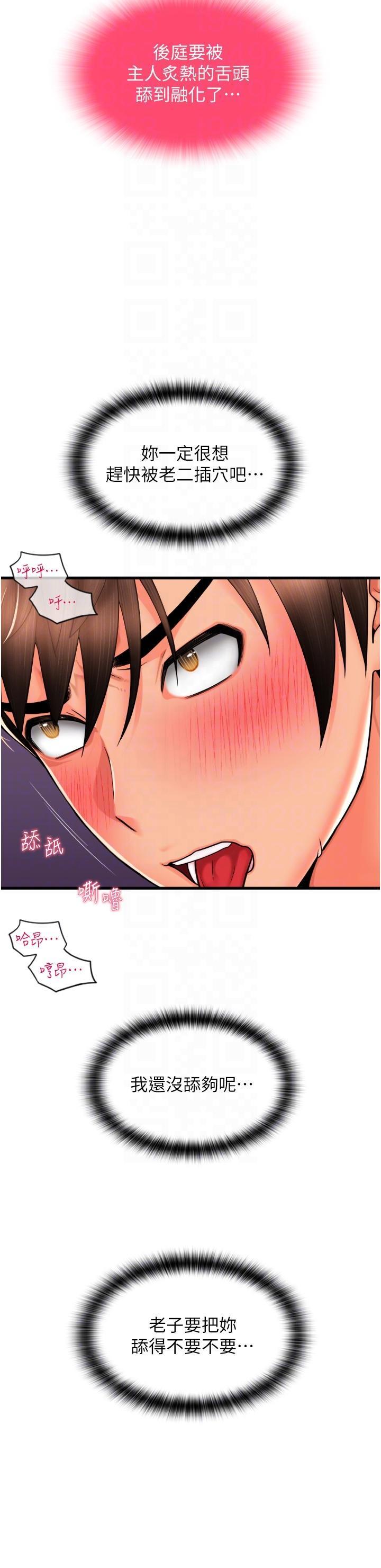 [韩国漫画] 请用啪支付 剧情,巨乳大奶#[36P]-14