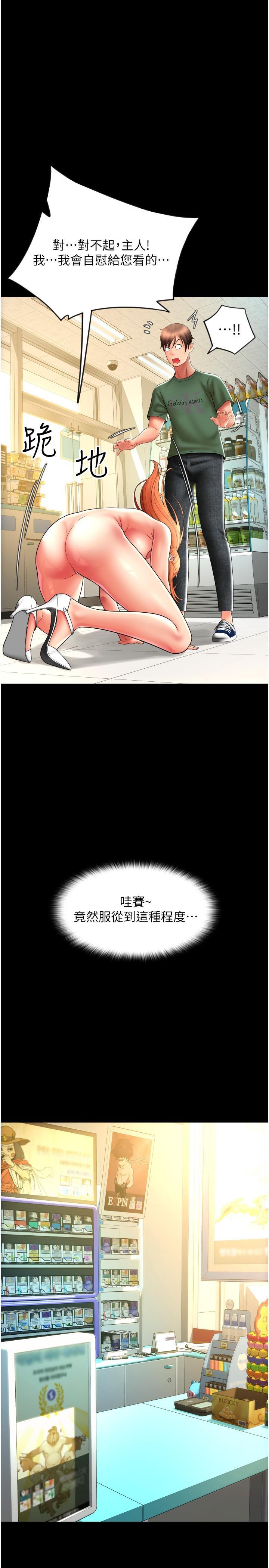 [韩国漫画] 请用啪支付 剧情,巨乳大奶#[36P]-31