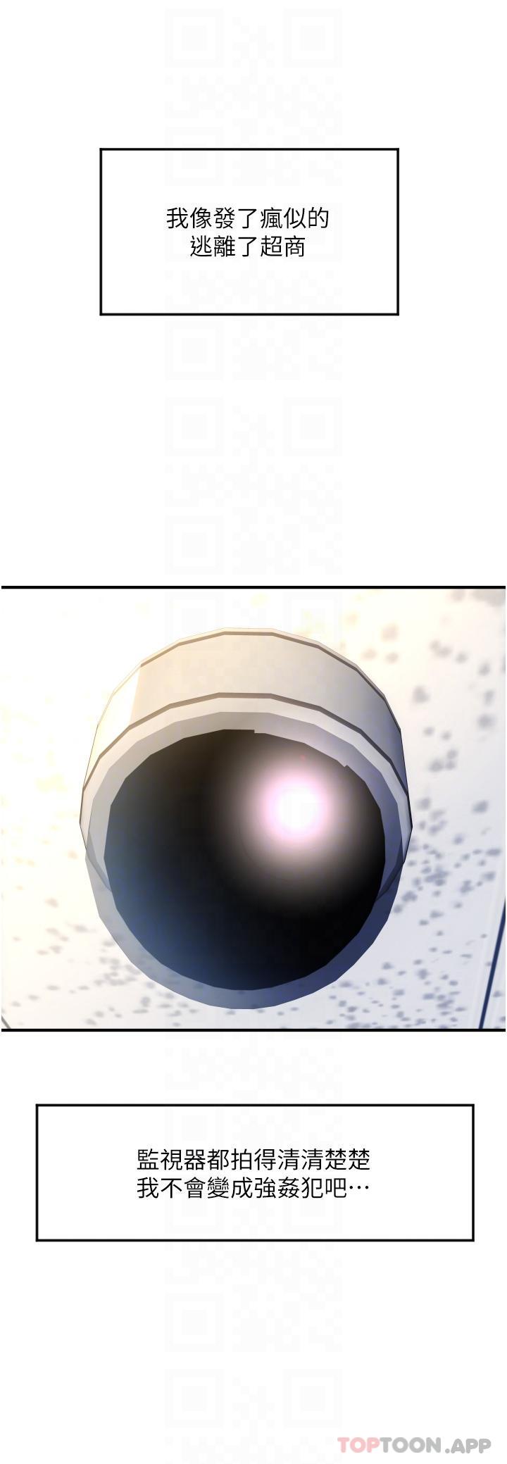 [韩国漫画] 请用啪支付 剧情,巨乳大奶#[71P]-23