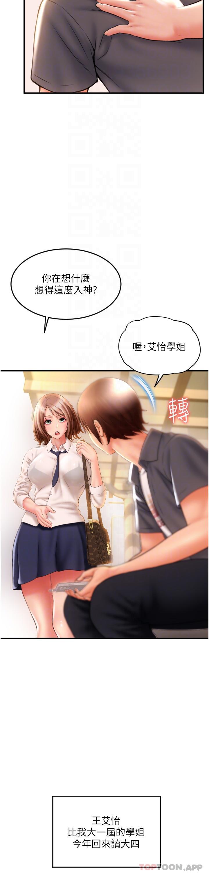 [韩国漫画] 请用啪支付 剧情,巨乳大奶#[71P]-28