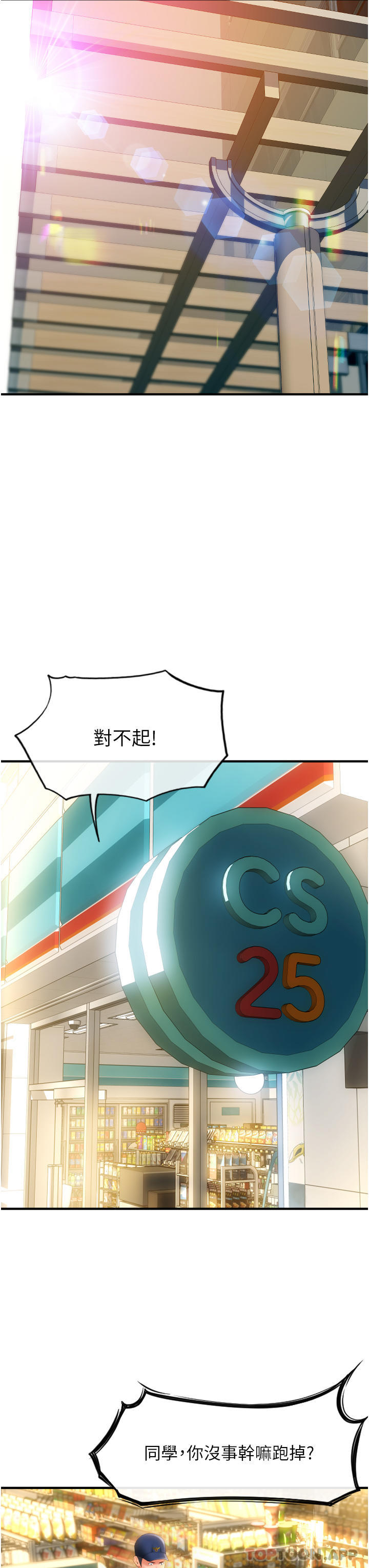 [韩国漫画] 请用啪支付 剧情,巨乳大奶#[71P]-39