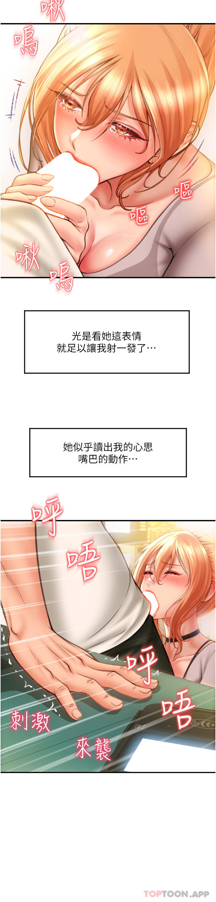 [韩国漫画] 请用啪支付 剧情,巨乳大奶#[71P]-69