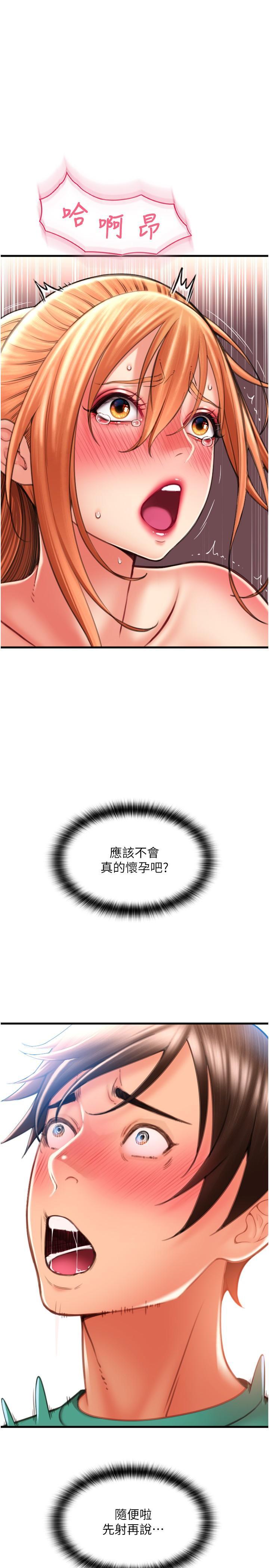 [韩国漫画] 请用啪支付 剧情,巨乳大奶#[42P]-40