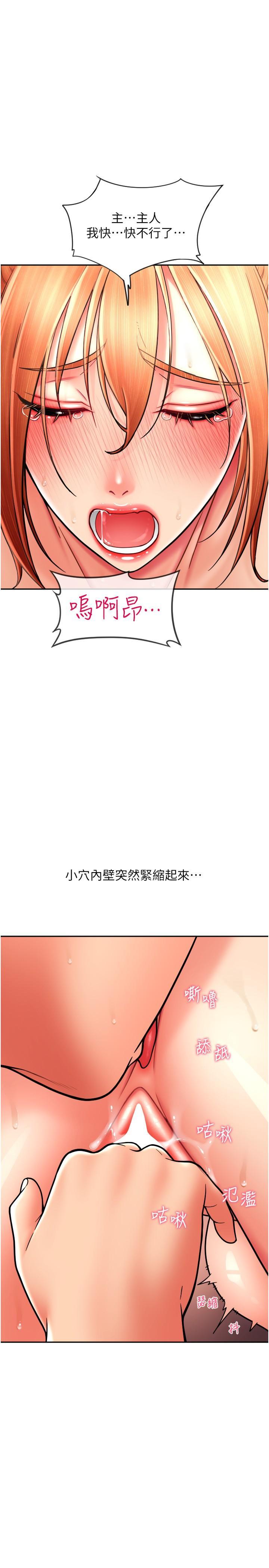 [韩国漫画] 请用啪支付 剧情,巨乳大奶#[42P]-7