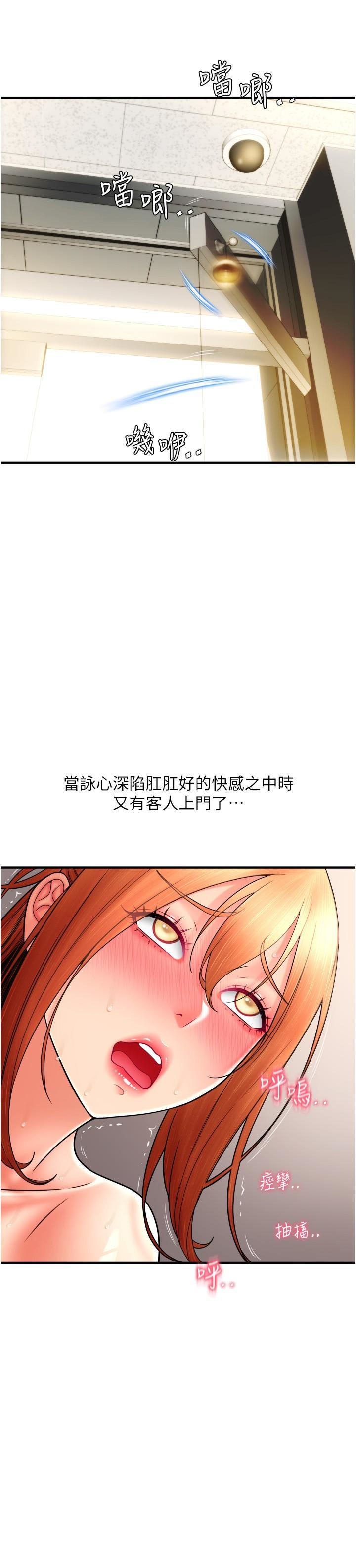 [韩国漫画] 请用啪支付 剧情,巨乳大奶#[40P]-23