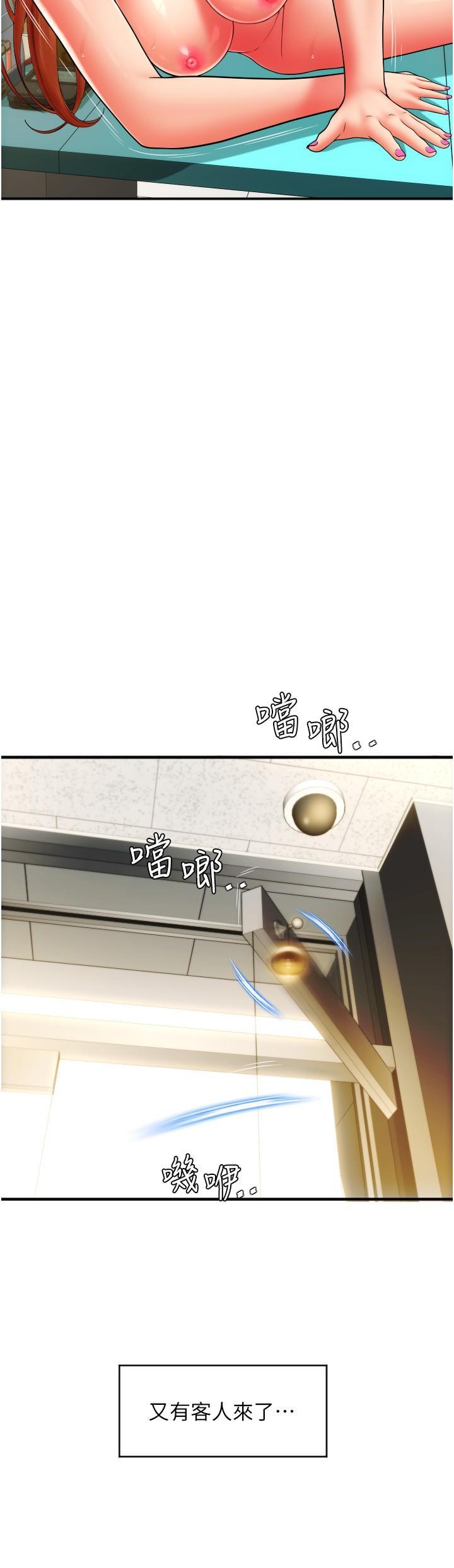 [韩国漫画] 请用啪支付 剧情,巨乳大奶#[40P]-35