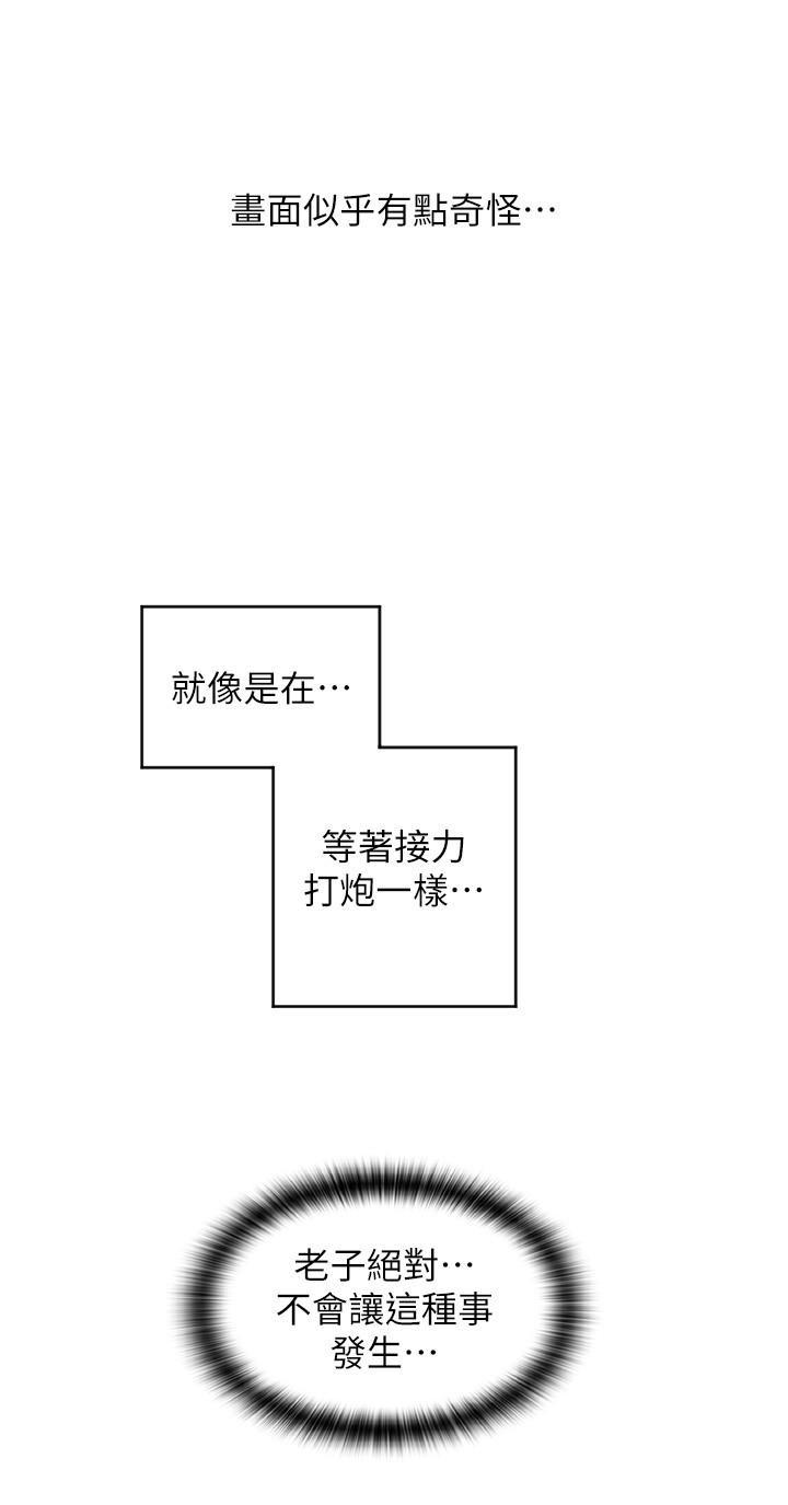 [韩国漫画] 请用啪支付 剧情,巨乳大奶#[40P]-38