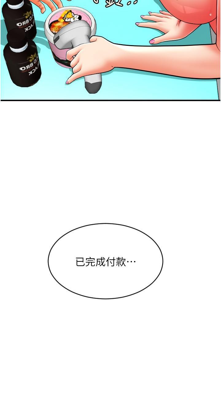 [韩国漫画] 请用啪支付 剧情,巨乳大奶#[41P]-12
