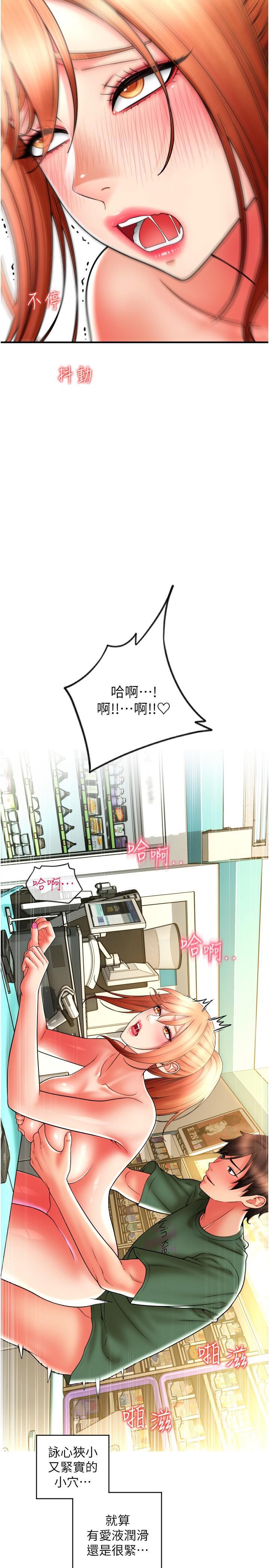 [韩国漫画] 请用啪支付 剧情,巨乳大奶#[41P]-20