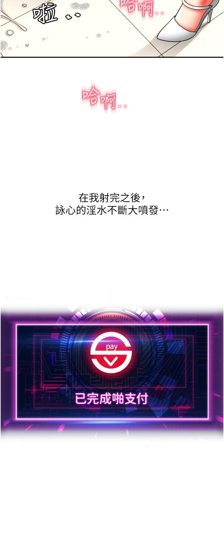 [韩国漫画] 请用啪支付 剧情,巨乳大奶#[41P]-38
