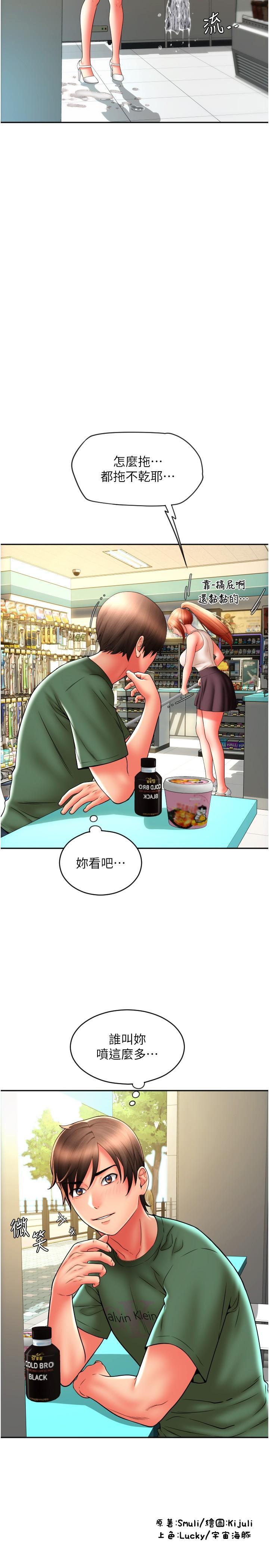 [韩国漫画] 请用啪支付 剧情,巨乳大奶#[41P]-40