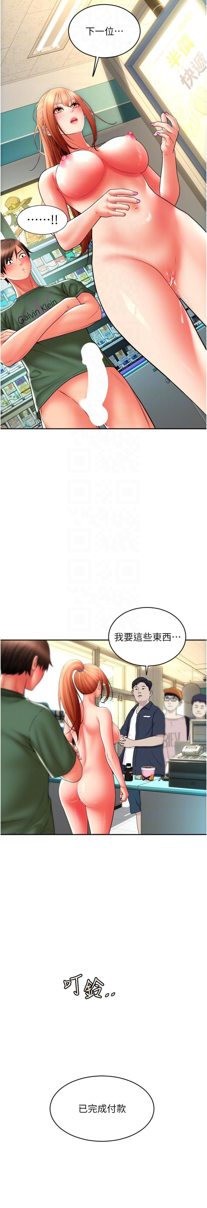 [韩国漫画] 请用啪支付 剧情,巨乳大奶#[41P]-6