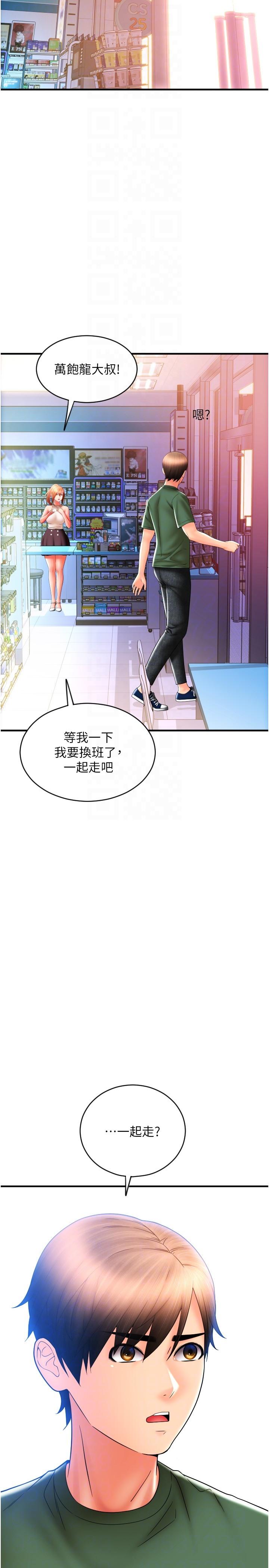 [韩国漫画] 请用啪支付 剧情,巨乳大奶#[37P]-6