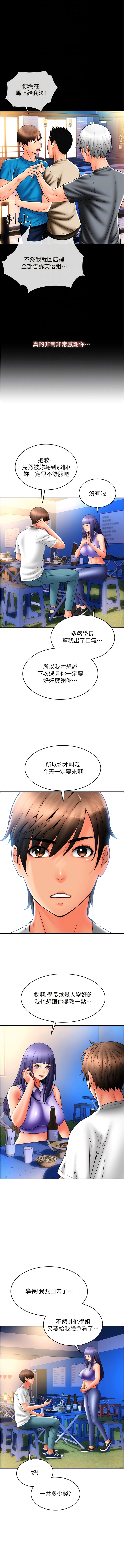 [韩国漫画] 请用啪支付 剧情,巨乳大奶#[13P]-11