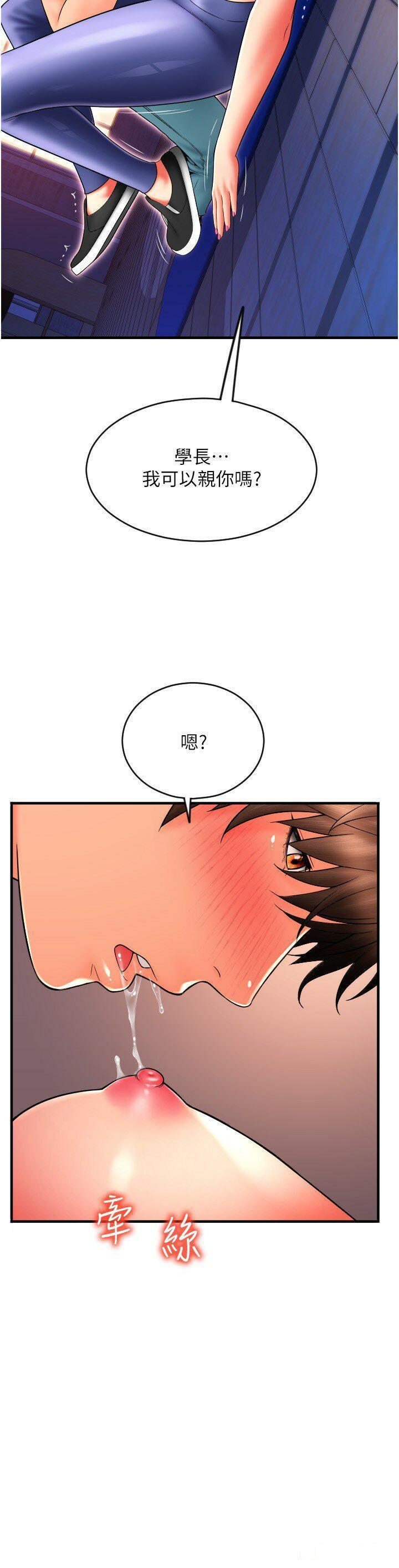 [韩国漫画] 请用啪支付 剧情,巨乳大奶#[37P]-13