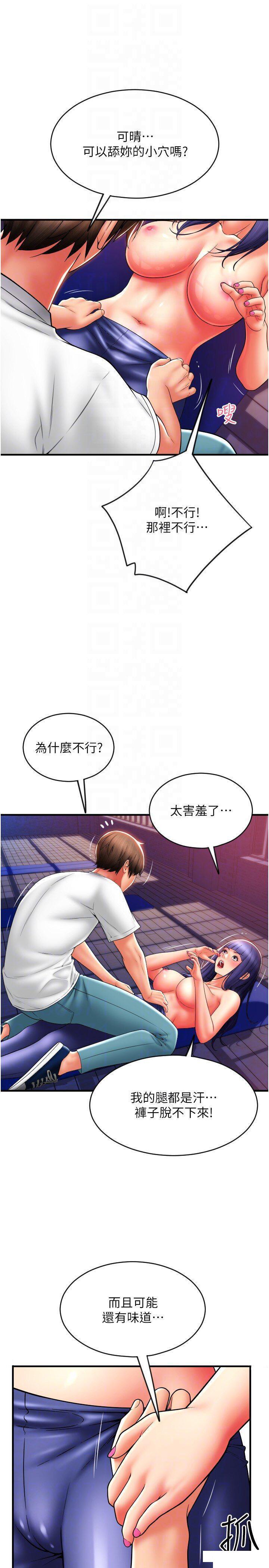 [韩国漫画] 请用啪支付 剧情,巨乳大奶#[37P]-18