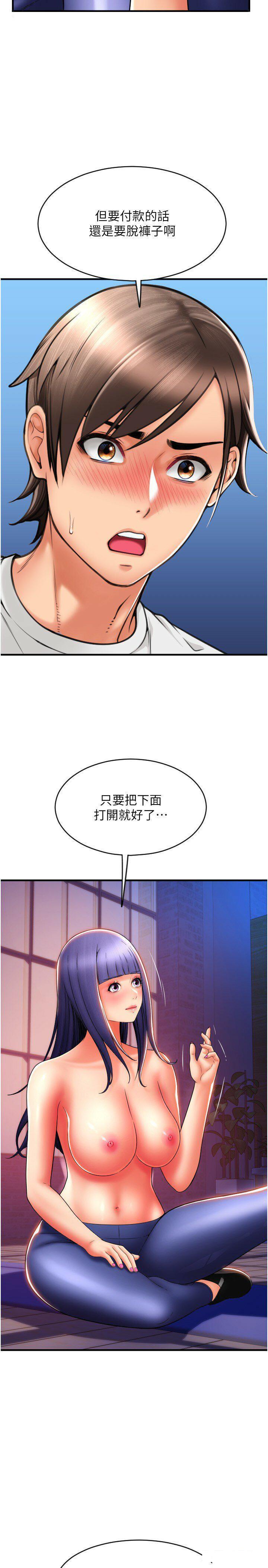 [韩国漫画] 请用啪支付 剧情,巨乳大奶#[37P]-19
