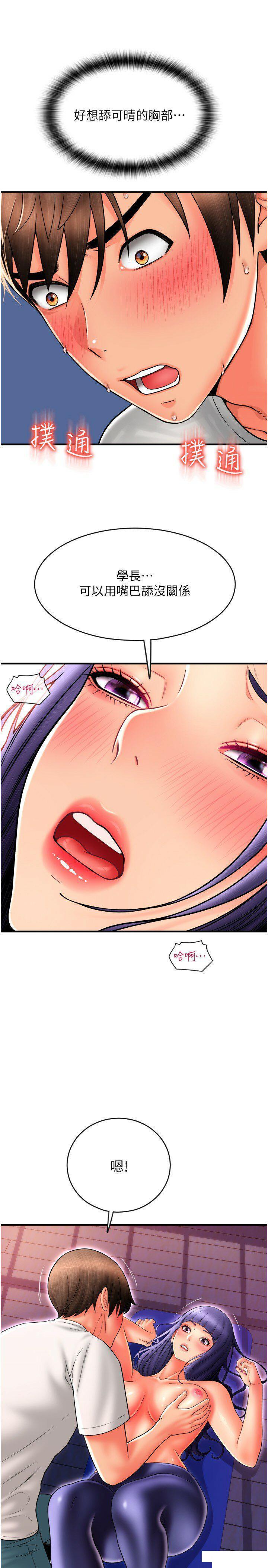 [韩国漫画] 请用啪支付 剧情,巨乳大奶#[37P]-8