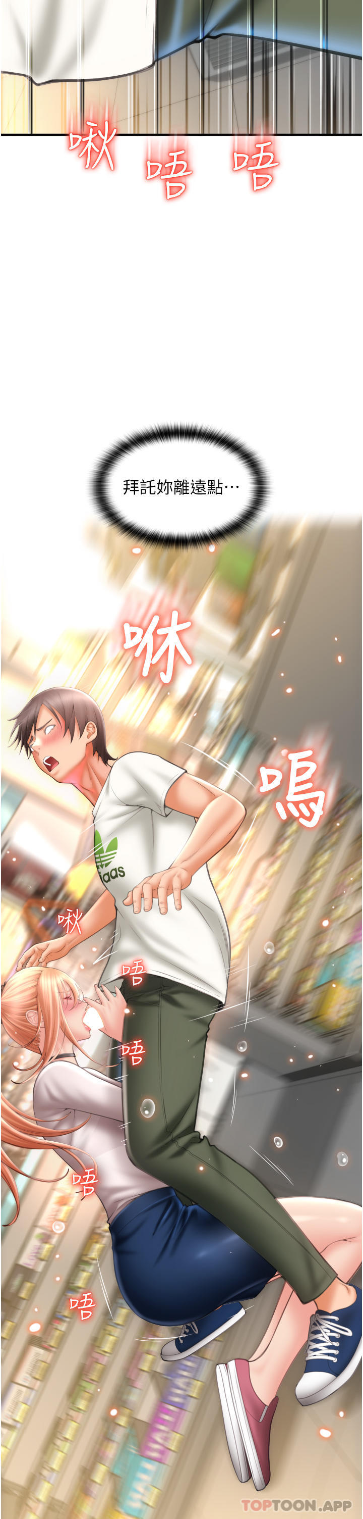 [韩国漫画] 请用啪支付 剧情,巨乳大奶#[51P]-12