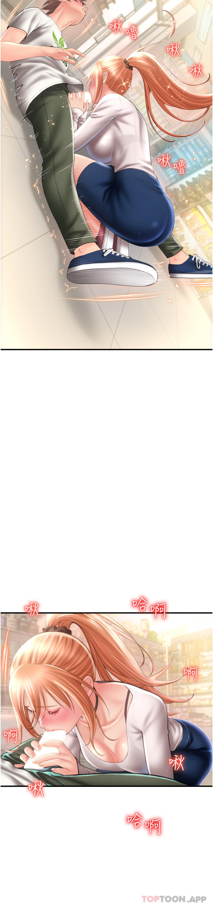 [韩国漫画] 请用啪支付 剧情,巨乳大奶#[51P]-15
