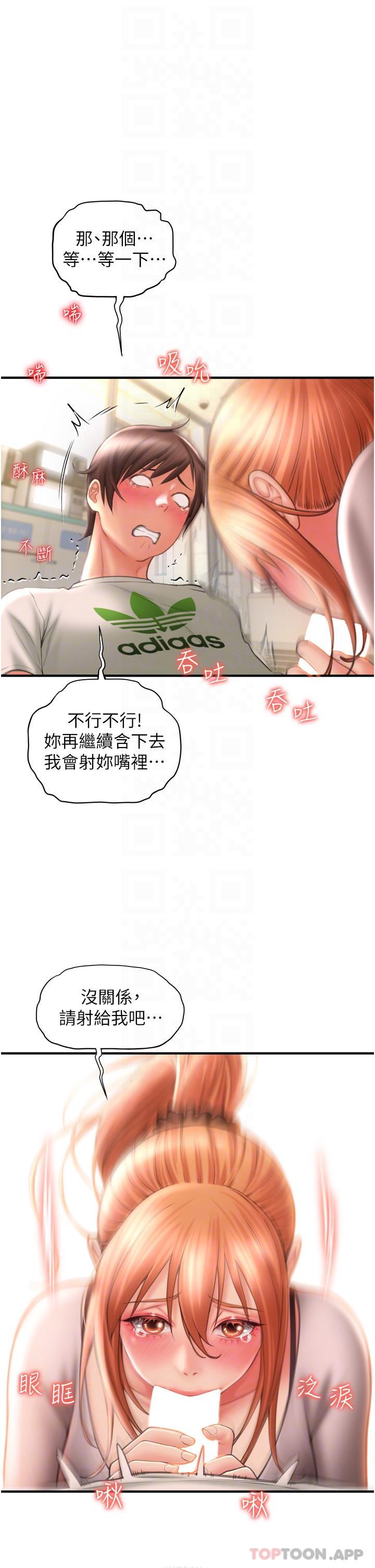 [韩国漫画] 请用啪支付 剧情,巨乳大奶#[51P]-16