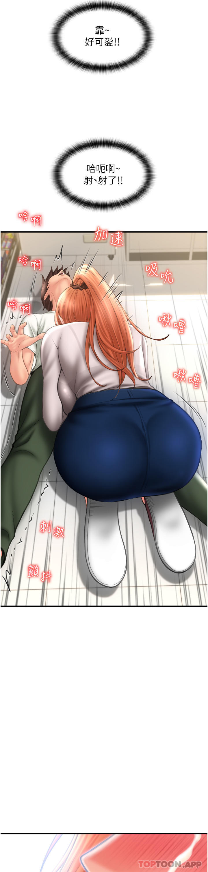 [韩国漫画] 请用啪支付 剧情,巨乳大奶#[51P]-17