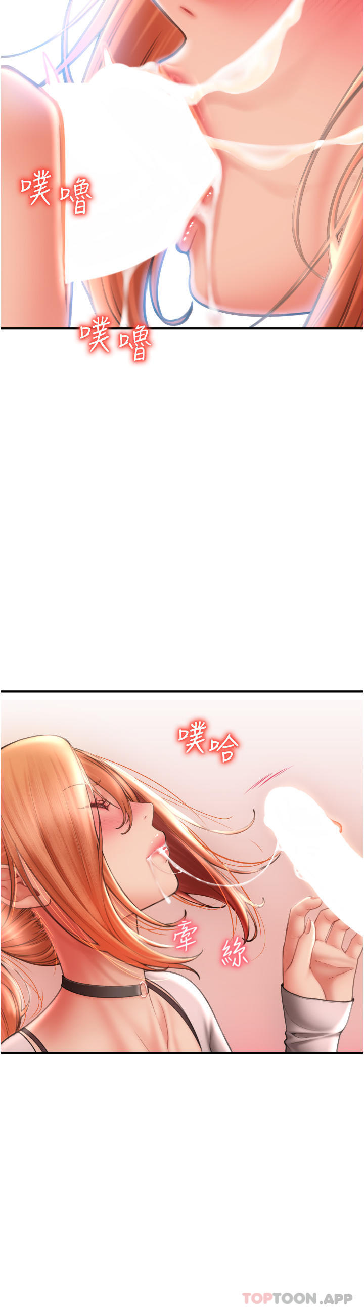 [韩国漫画] 请用啪支付 剧情,巨乳大奶#[51P]-18