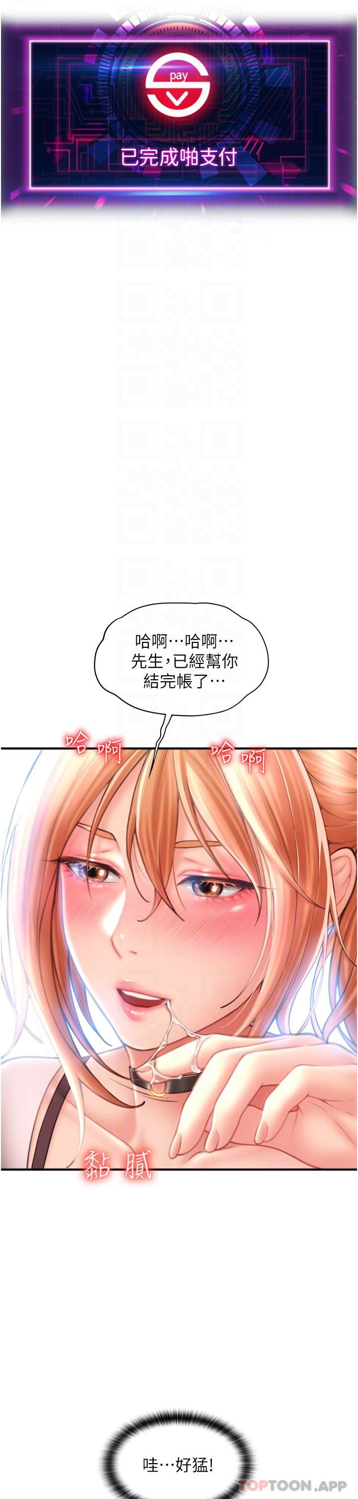 [韩国漫画] 请用啪支付 剧情,巨乳大奶#[51P]-20
