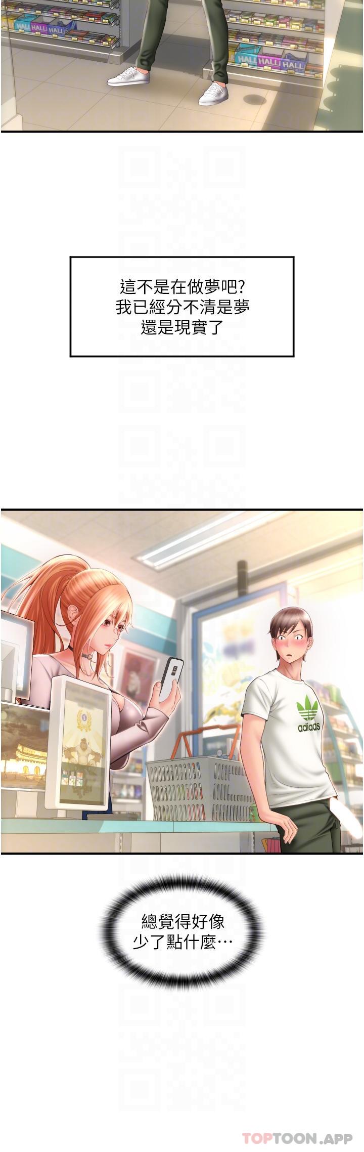 [韩国漫画] 请用啪支付 剧情,巨乳大奶#[51P]-22