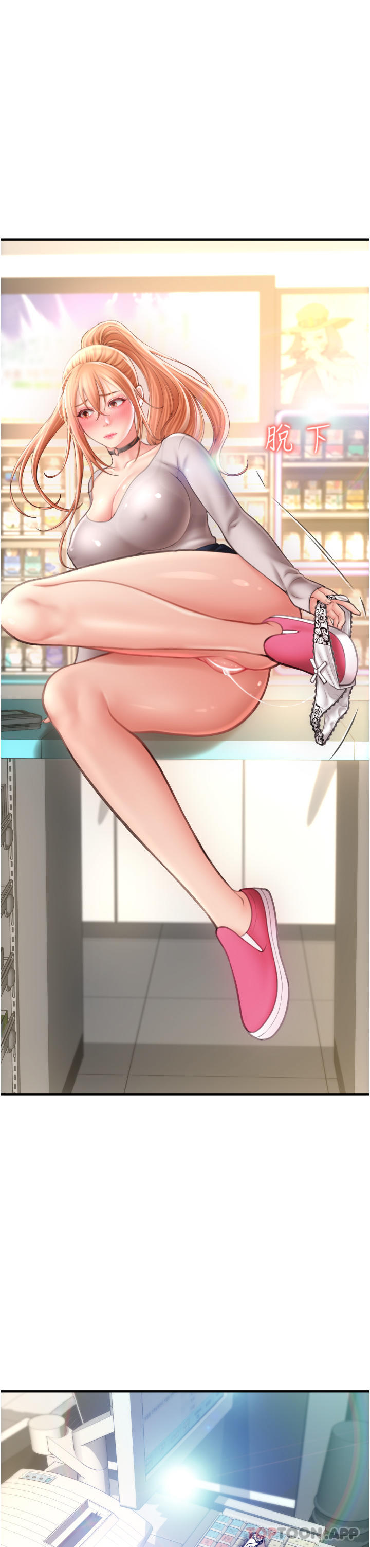 [韩国漫画] 请用啪支付 剧情,巨乳大奶#[51P]-27