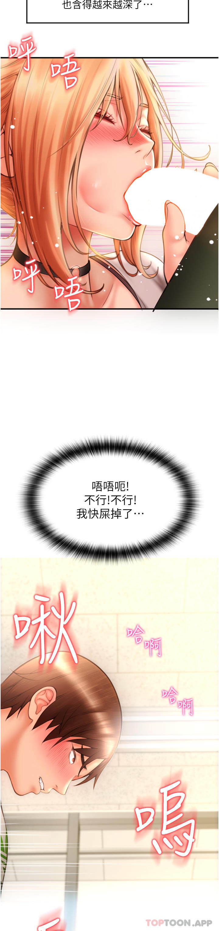 [韩国漫画] 请用啪支付 剧情,巨乳大奶#[51P]-3