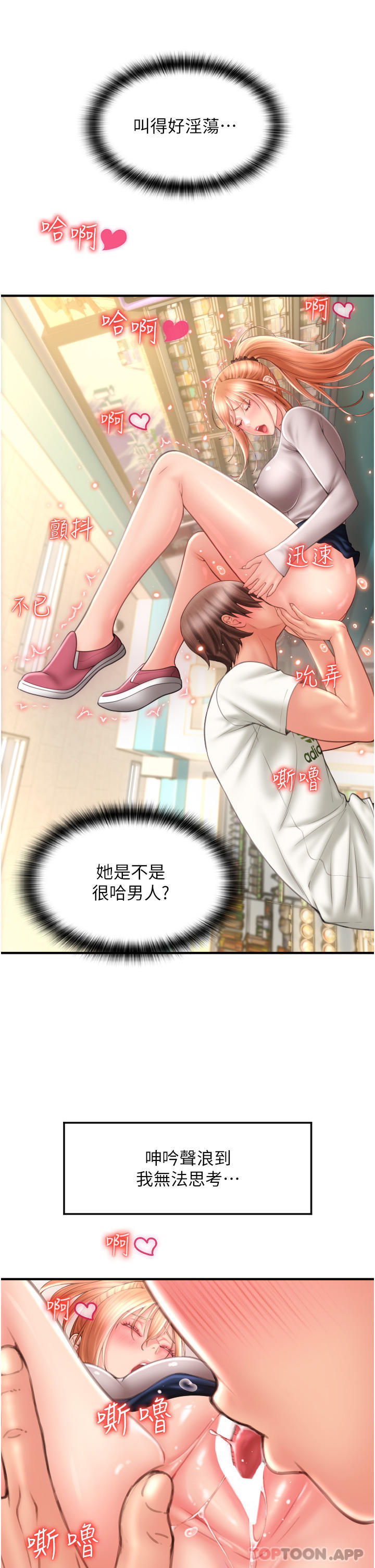 [韩国漫画] 请用啪支付 剧情,巨乳大奶#[51P]-31