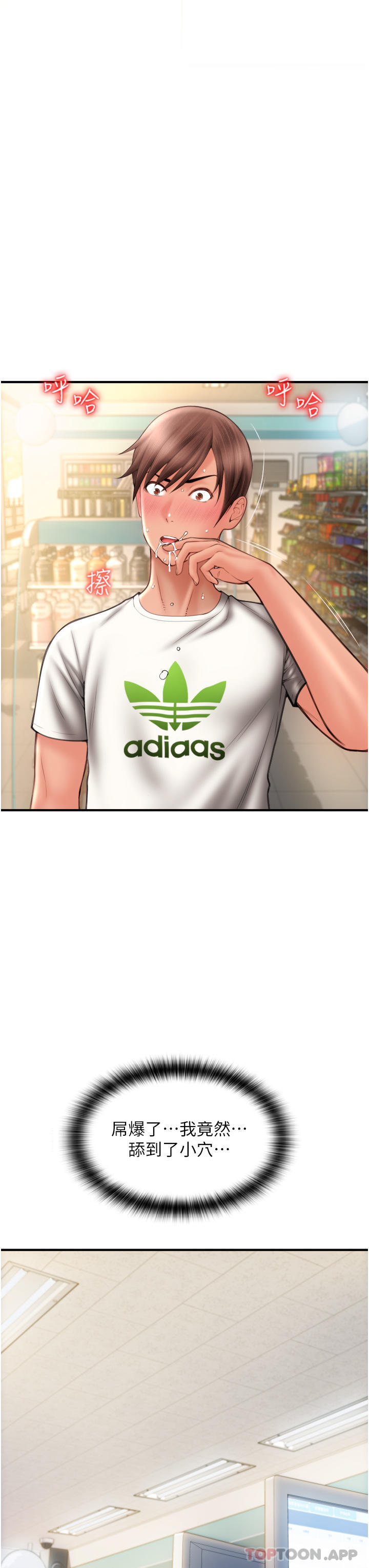 [韩国漫画] 请用啪支付 剧情,巨乳大奶#[51P]-37