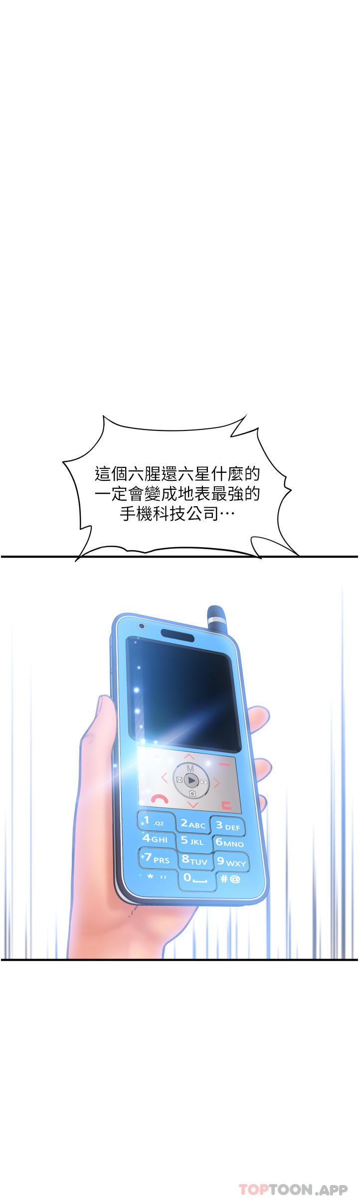 [韩国漫画] 请用啪支付 剧情,巨乳大奶#[51P]-44