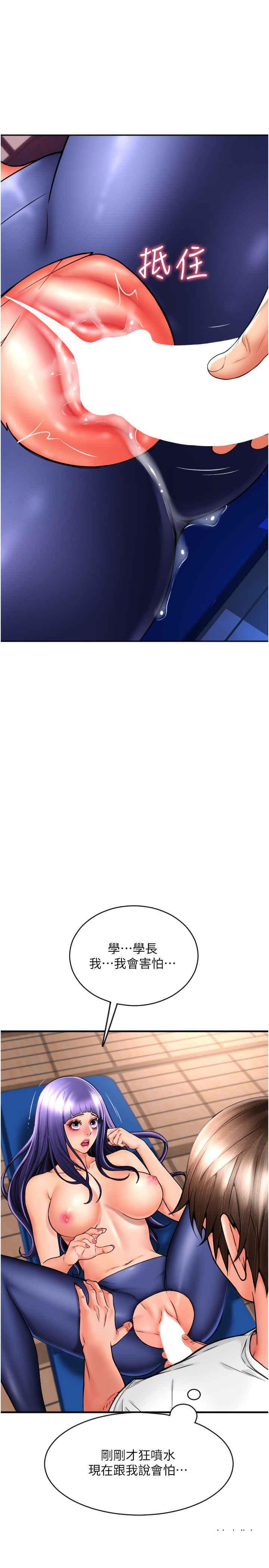 [韩国漫画] 请用啪支付 剧情,巨乳大奶#[39P]-1