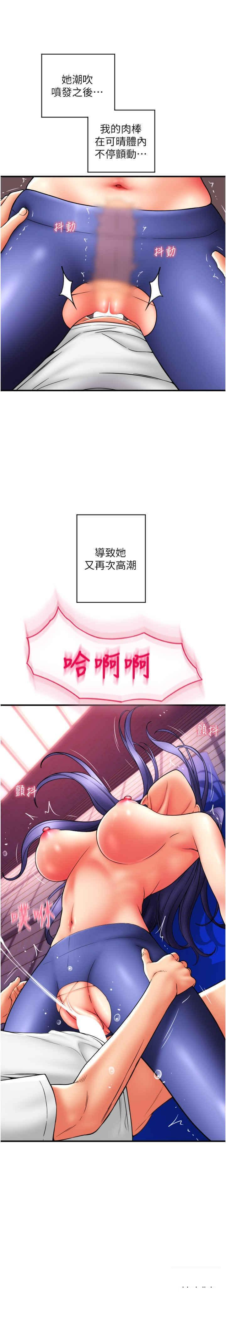 [韩国漫画] 请用啪支付 剧情,巨乳大奶#[39P]-22