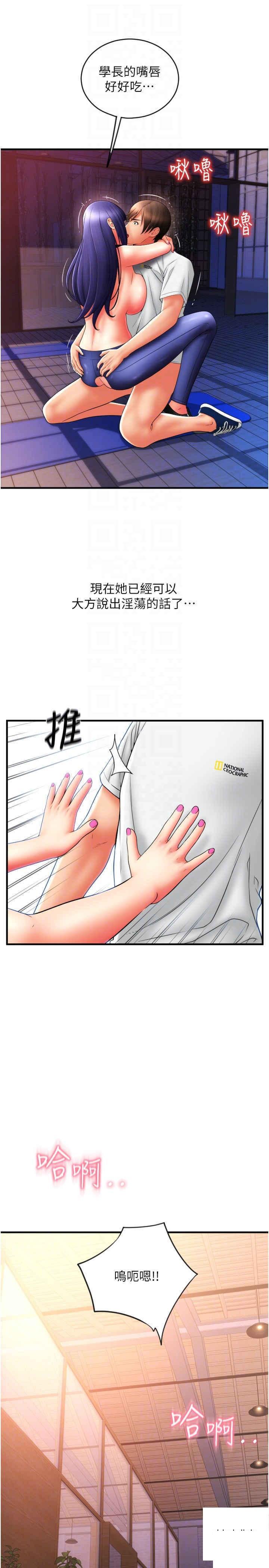 [韩国漫画] 请用啪支付 剧情,巨乳大奶#[39P]-26