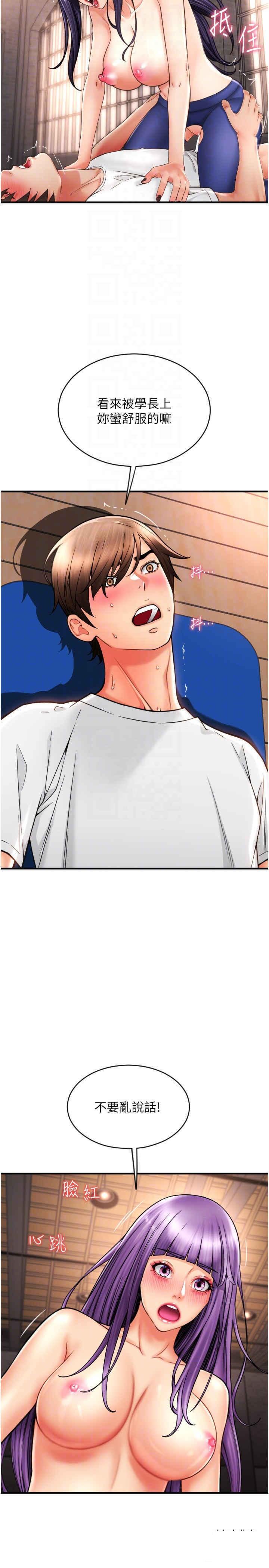[韩国漫画] 请用啪支付 剧情,巨乳大奶#[39P]-28