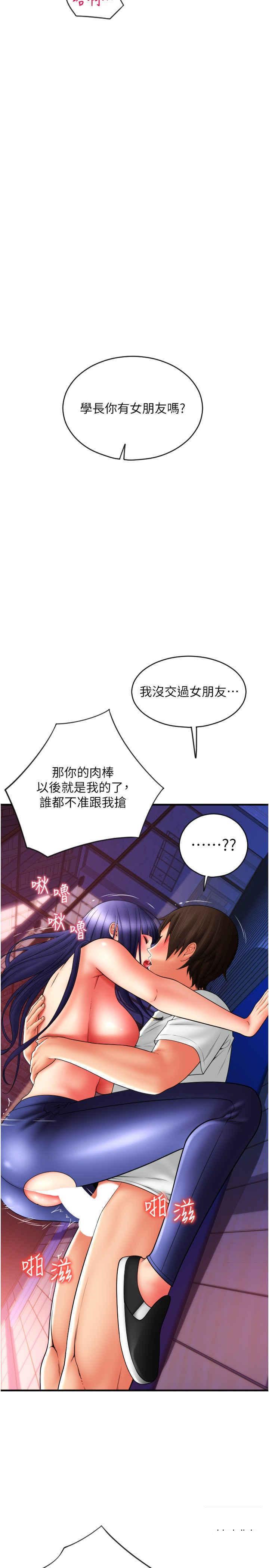 [韩国漫画] 请用啪支付 剧情,巨乳大奶#[39P]-34