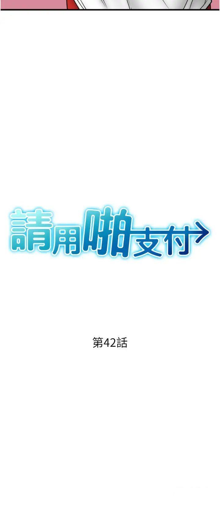 [韩国漫画] 请用啪支付 剧情,巨乳大奶#[40P]-4