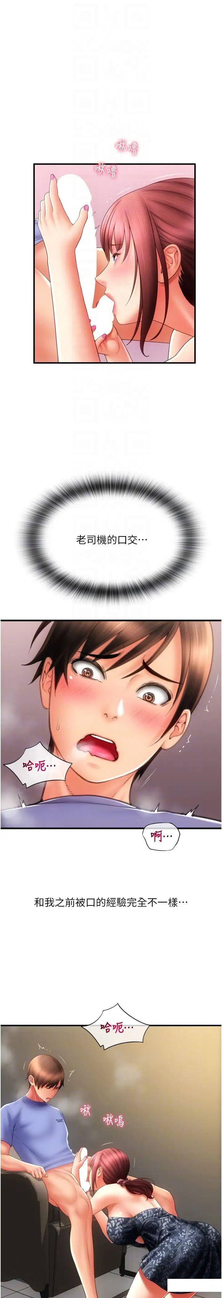 [韩国漫画] 请用啪支付 剧情,巨乳大奶#[36P]-14
