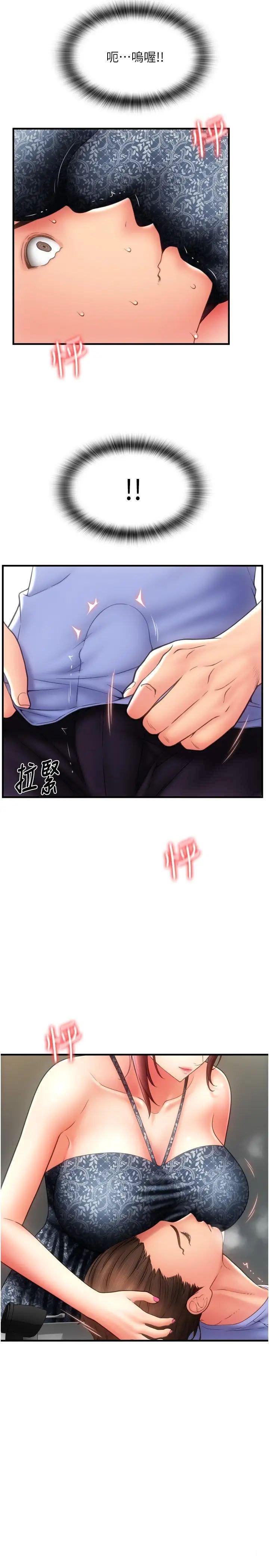 [韩国漫画] 请用啪支付 剧情,巨乳大奶#[36P]-5