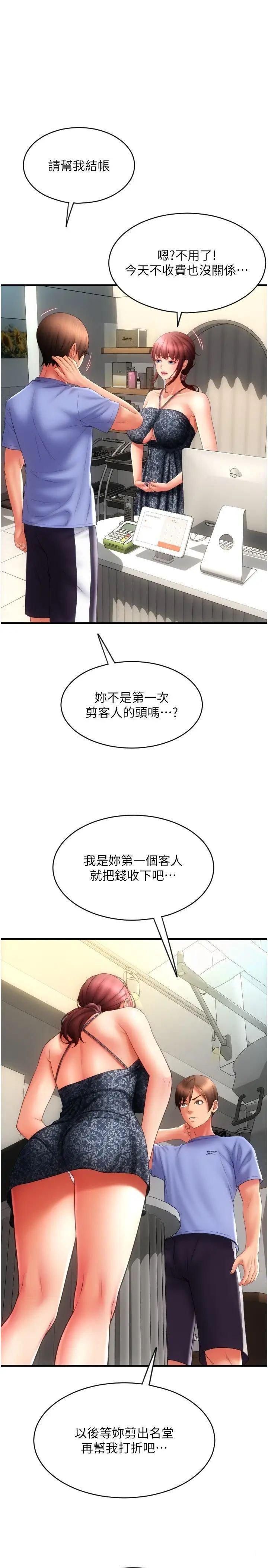 [韩国漫画] 请用啪支付 剧情,巨乳大奶#[36P]-7