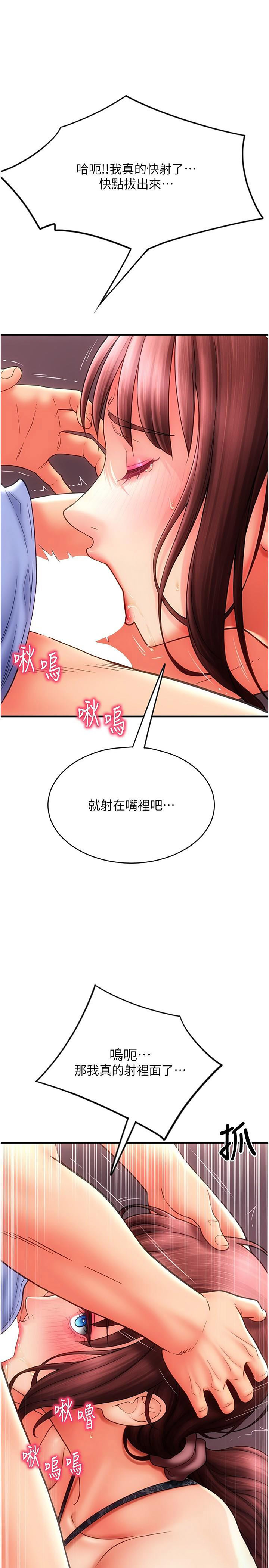 [韩国漫画] 请用啪支付 剧情,巨乳大奶#[41P]-4